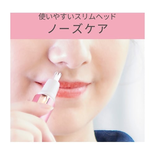 フェイスシェーバー&ノーズケア ピンク