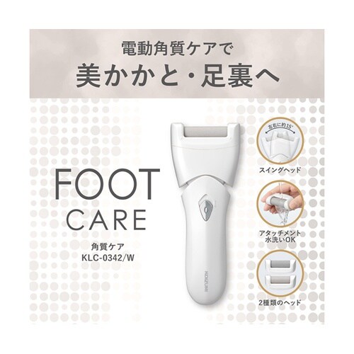 角質ケア KLC0342W
