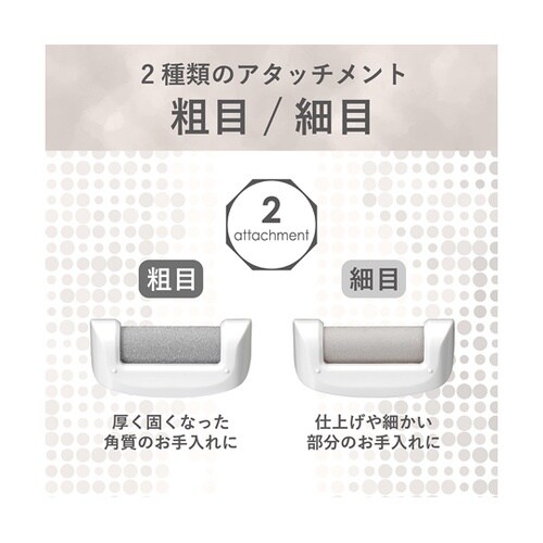 角質ケア KLC0342W