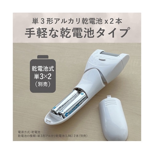 角質ケア KLC0342W