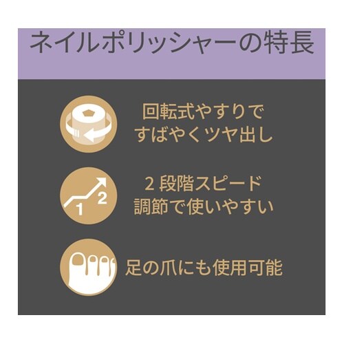 ネイルポリッシャー KLC0581K