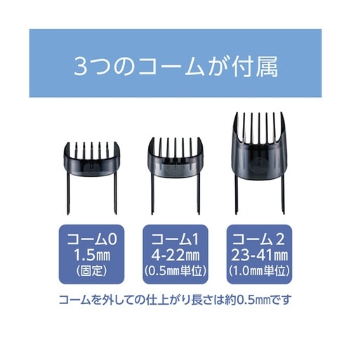 デジタル式ヘアカッター KHB0900K