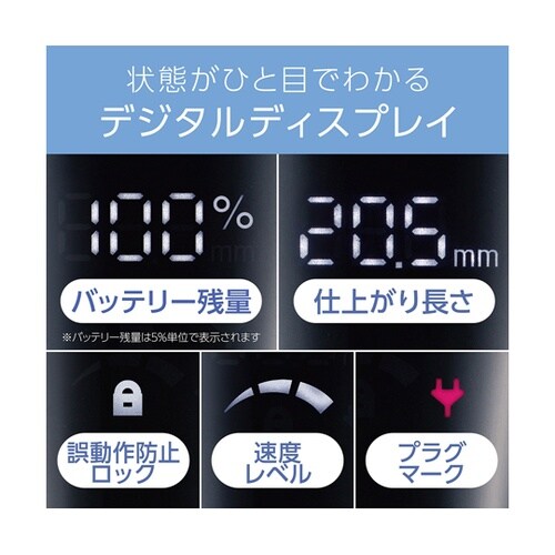 デジタル式ヘアカッター KHB0900K