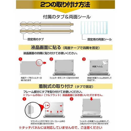アズワンのPC用のぞき見防止フィルター