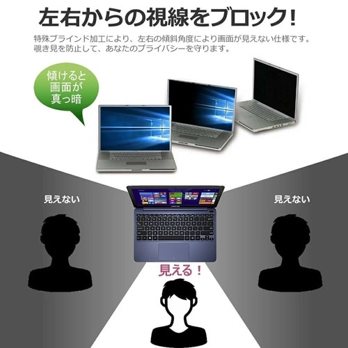 アズワンのPC用のぞき見防止フィルター