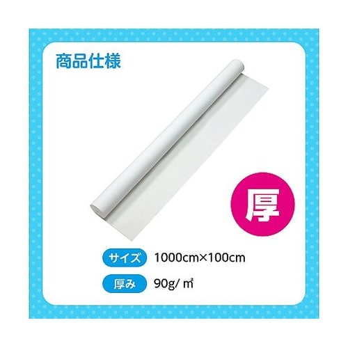 14029 白不織布ロール 10m巻