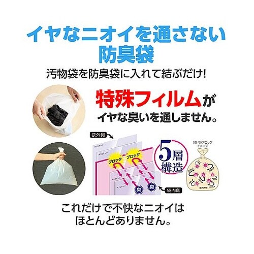 トイレストック 消臭袋付100回分 52