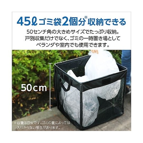カラスよけ 折りたたみゴミネットボックス