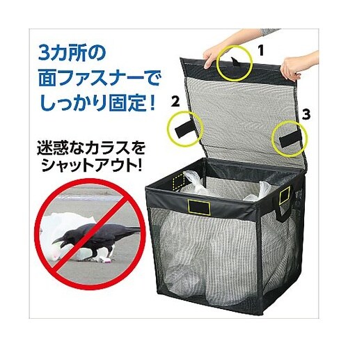 カラスよけ 折りたたみゴミネットボックス