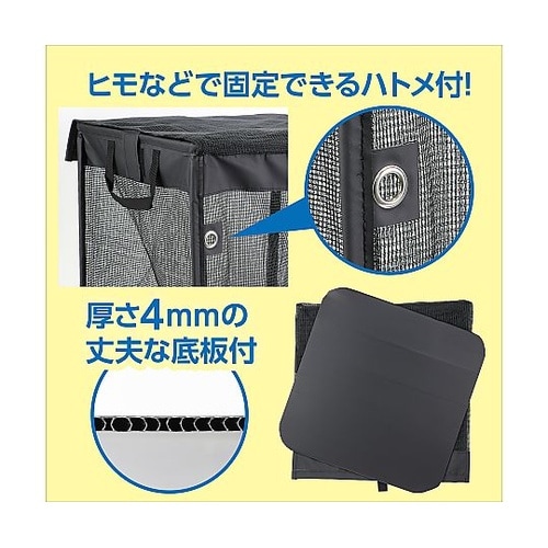 カラスよけ 折りたたみゴミネットボックス