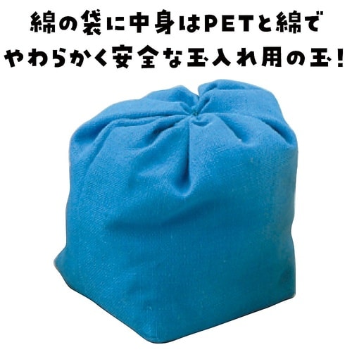 1430 玉入れ球青50球