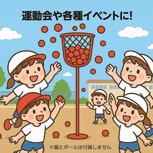 1430 玉入れ球青50球