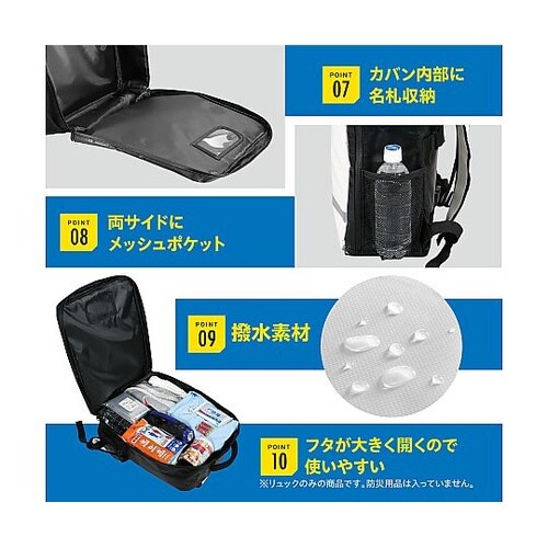 52029 防災リュック 白