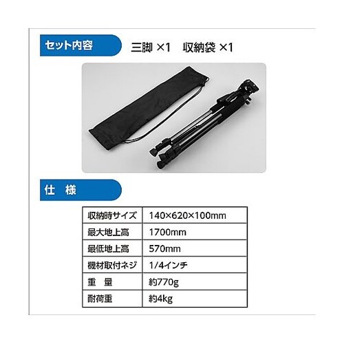 三脚B TP−02 51929