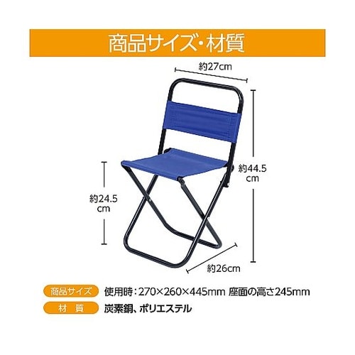 折りたたみ式 レジャーチェア 35558