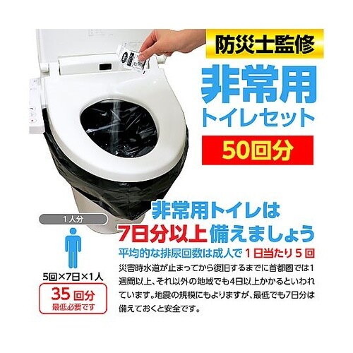 トイレストック 消臭袋付50回分 522