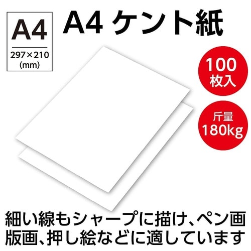 A4ケント紙 100枚入 180kg 1