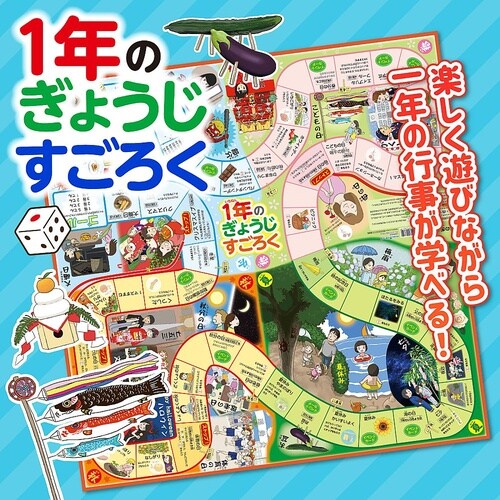 人気かるた・すごろく10点セット 212