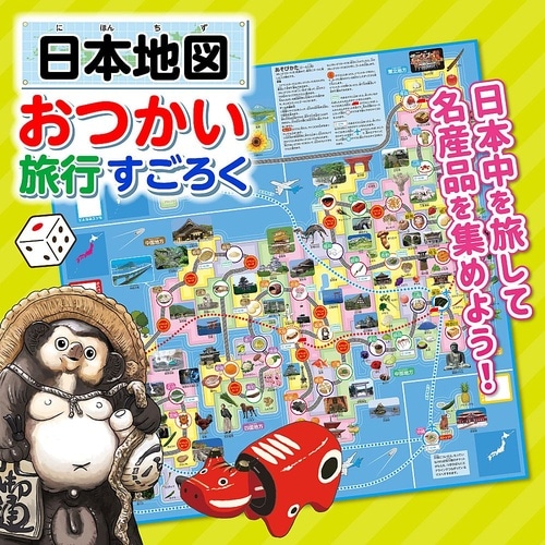 人気かるた・すごろく10点セット 212