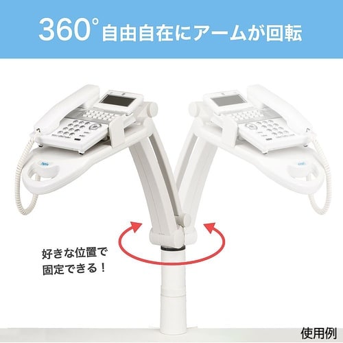 TS9802 テレホンスタンドフレックス