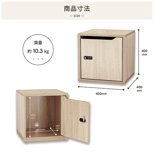 組立式木製収納ボックス SB900WD