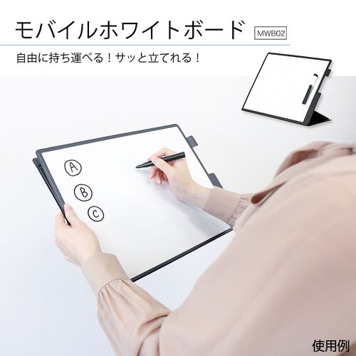 MWB02 モバイルホワイトボード M