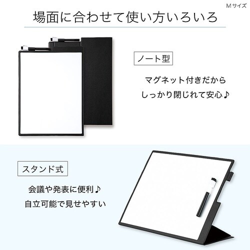 MWB02 モバイルホワイトボード M