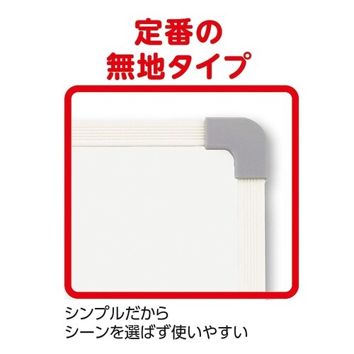 スタンド付きホワイトボード L VWB0