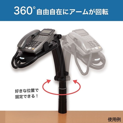 TS9802BK テレホンスタンド 黒