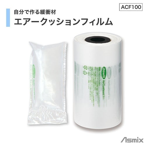 ACF100 エアークッションフィルム