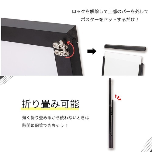 WPS−B2 転倒防止ポスタースタンド