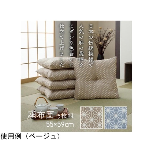 座布団 洗える 銘仙判 日本製 セット