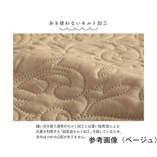マルチカバー 洗える 超音波キルト スカ