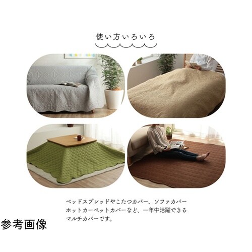 マルチカバー 洗える 超音波キルト スカ