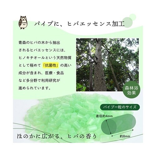 補充用パイプ ひばパイプ かため 抗菌防