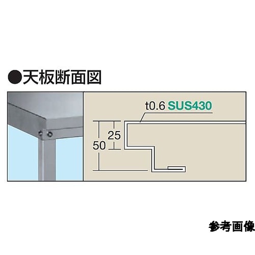 SK4600 ステンレス小型作業台