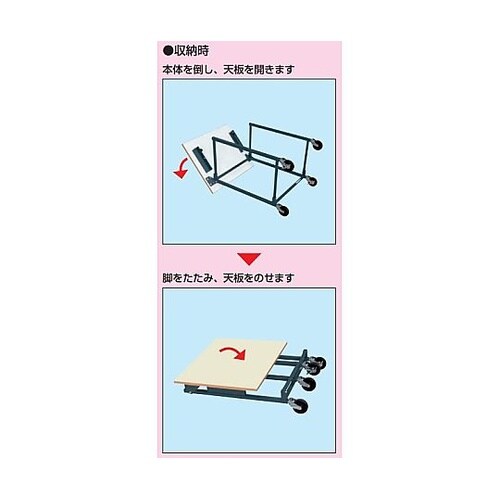 TTS−9075PD 折畳式小型作業台