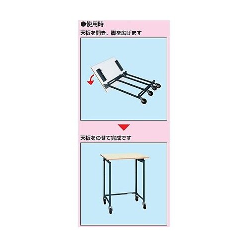 TTS−9075PD 折畳式小型作業台