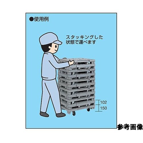 SCR800S 樹脂台車 スタッキング