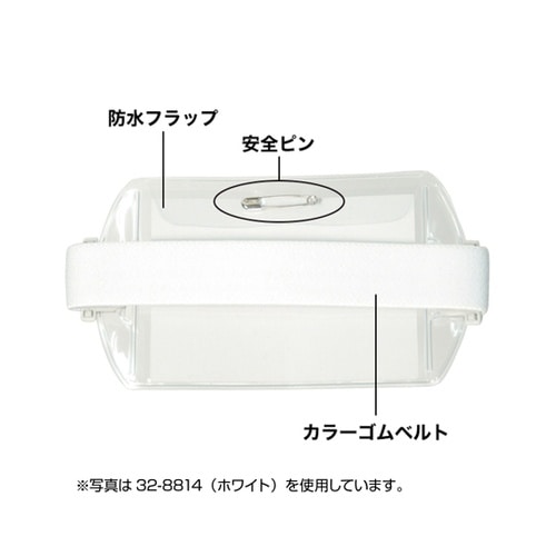 アームパス 差し込み式 レッド 10個入