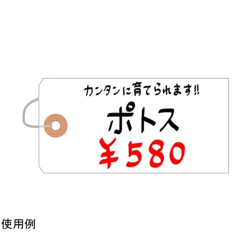 耐水紙荷札 中 1000枚入 25−13