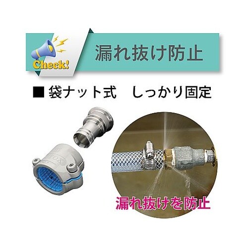 ホース継手(フェルール) ステンレス製