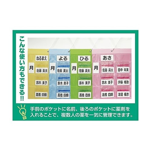 おくすりカレンダー ライトブルー 4用法