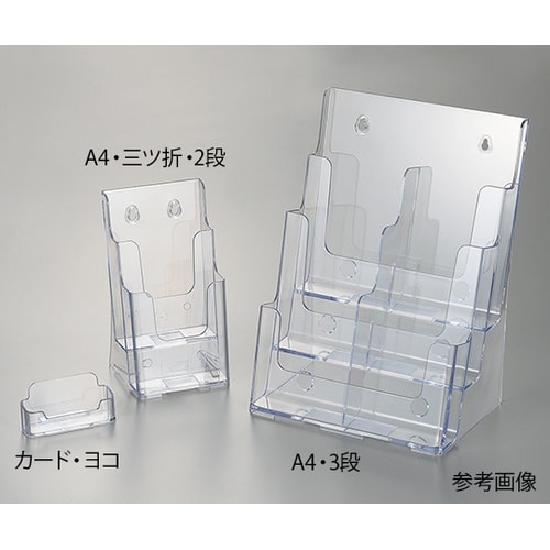 ツーウェイパンフレット立て 透明 A4