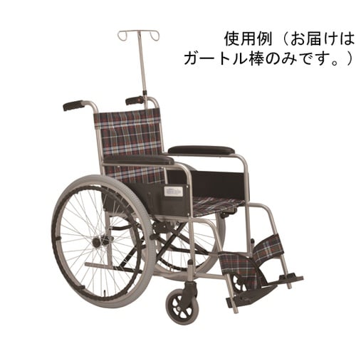 ガートル棒 伸縮式 GB−01NT−SS