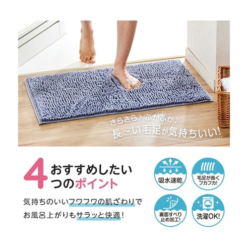 マイクロファイバー吸水速乾大判バスマット