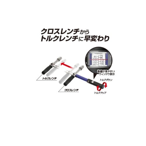 クロストルクレンチ 5pcセット 206