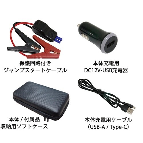 ジャンプスターター 4000mAh