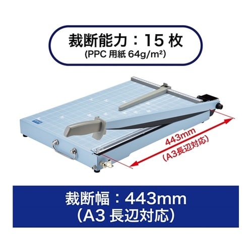 ペーパー裁断器(スチール製) A3 SA