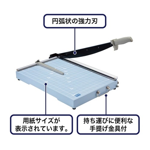 ペーパー裁断器(スチール製) A3 SA